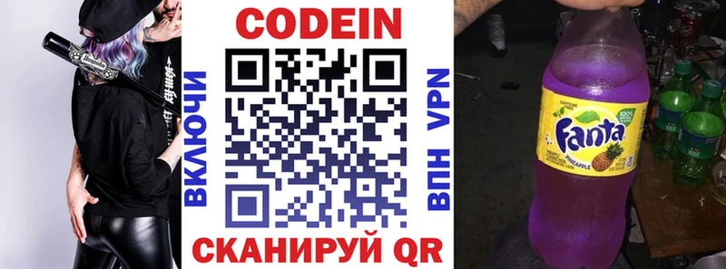 Кодеин напиток Lean (лин)  omg ссылки  Борзя 
