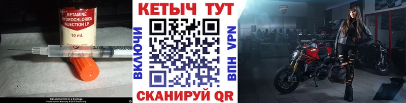 КЕТАМИН ketamine  Борзя 
