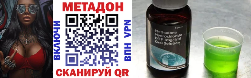 МЕТАДОН белоснежный купить наркотики цена МЕГА сайт Борзя